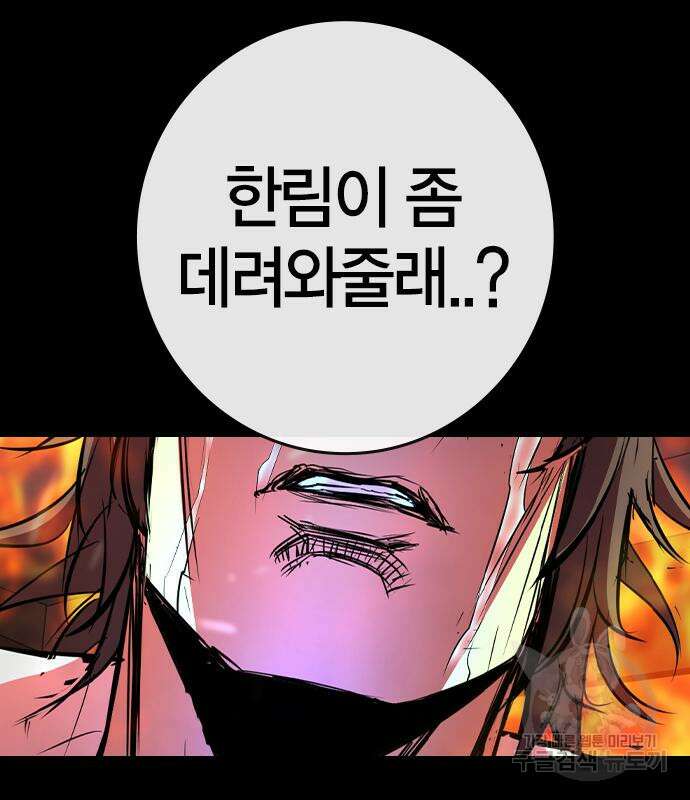 한림체육관 시즌2 28화 224