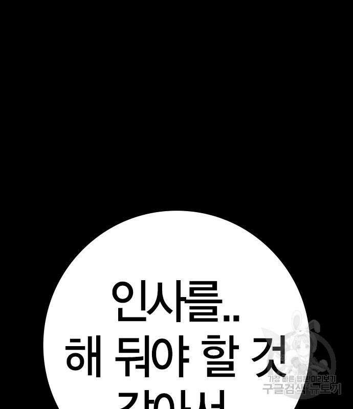 한림체육관 시즌2 28화 225