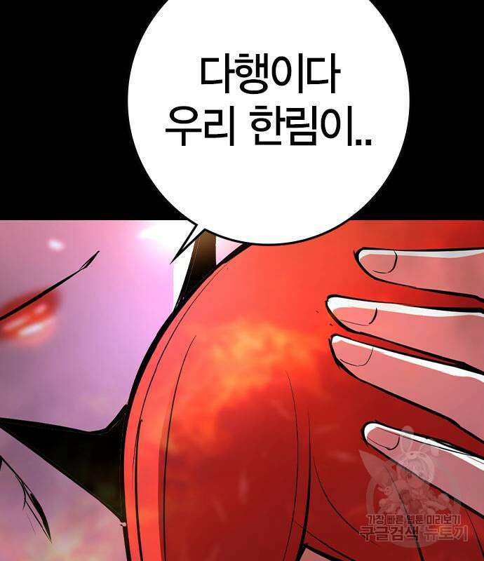 한림체육관 시즌2 28화 230