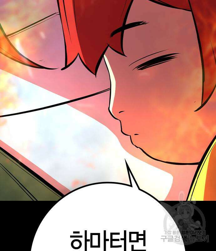 한림체육관 시즌2 28화 231