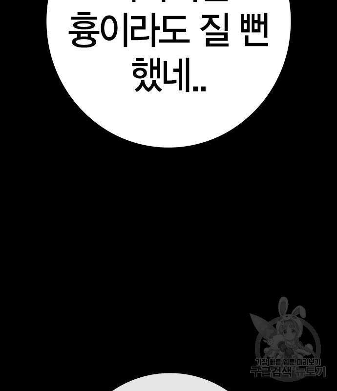 한림체육관 시즌2 28화 232
