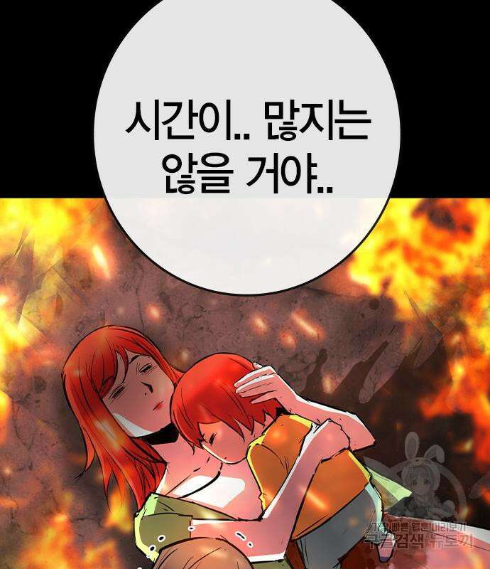한림체육관 시즌2 28화 233