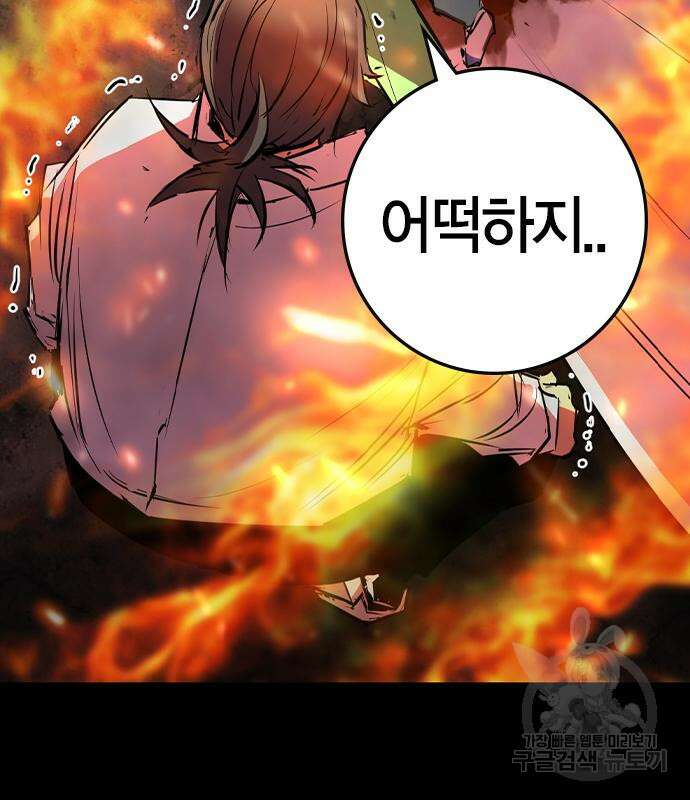 한림체육관 시즌2 28화 234