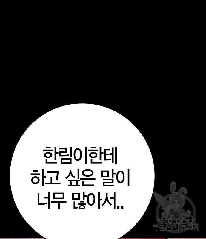 한림체육관 시즌2 28화 235
