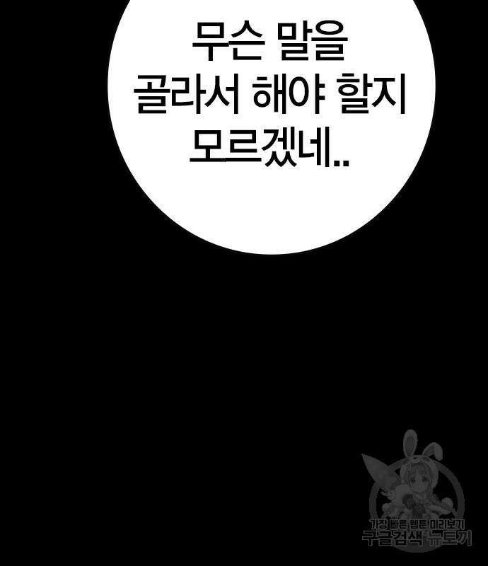한림체육관 시즌2 28화 237
