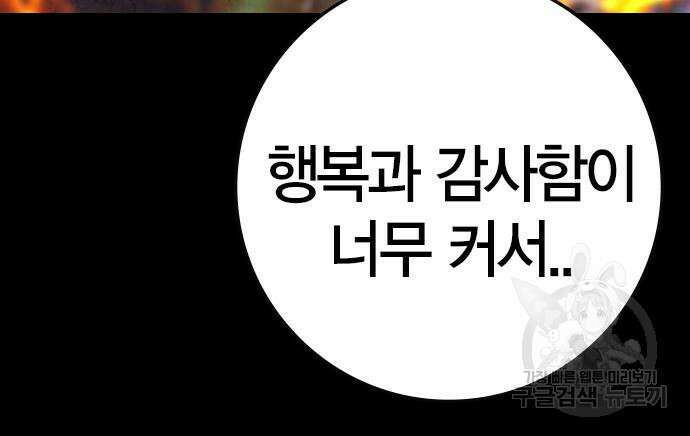 한림체육관 시즌2 28화 240