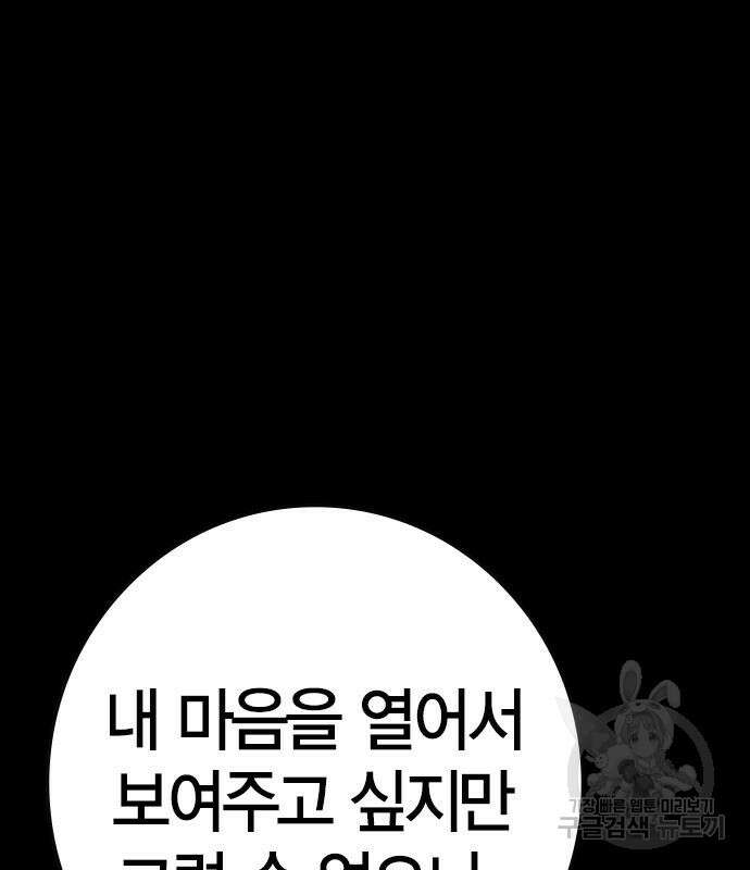 한림체육관 시즌2 28화 241