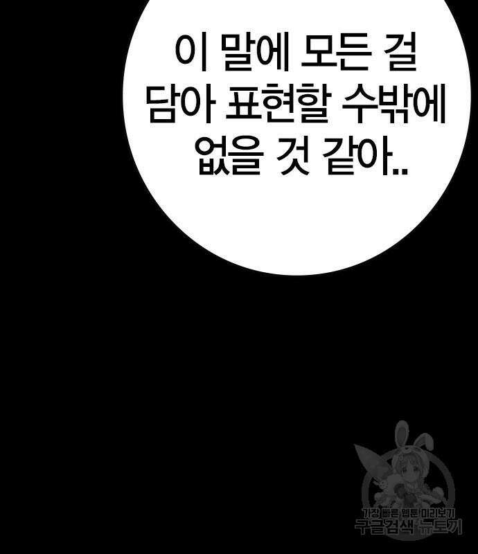 한림체육관 시즌2 28화 243