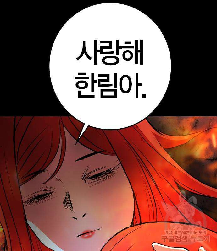 한림체육관 시즌2 28화 244