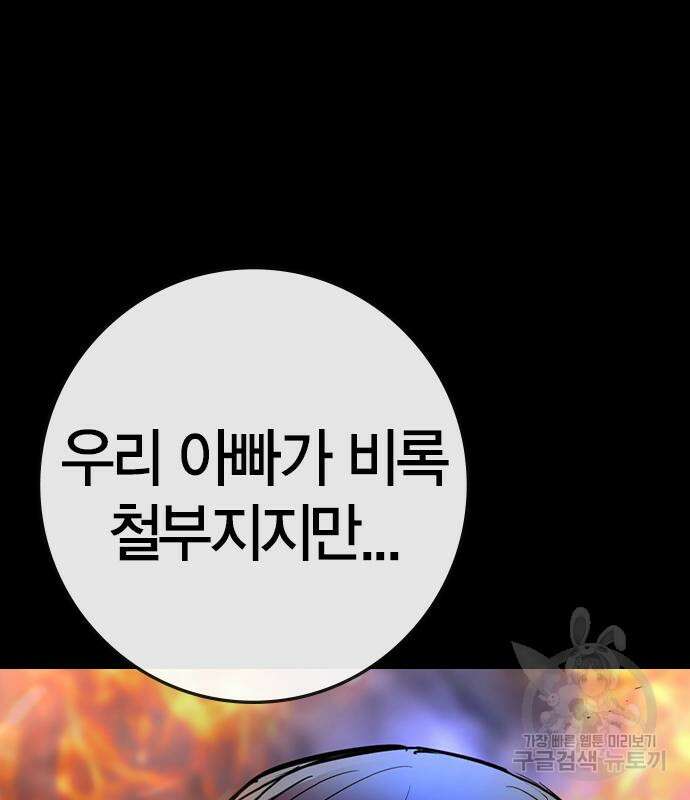 한림체육관 시즌2 28화 246