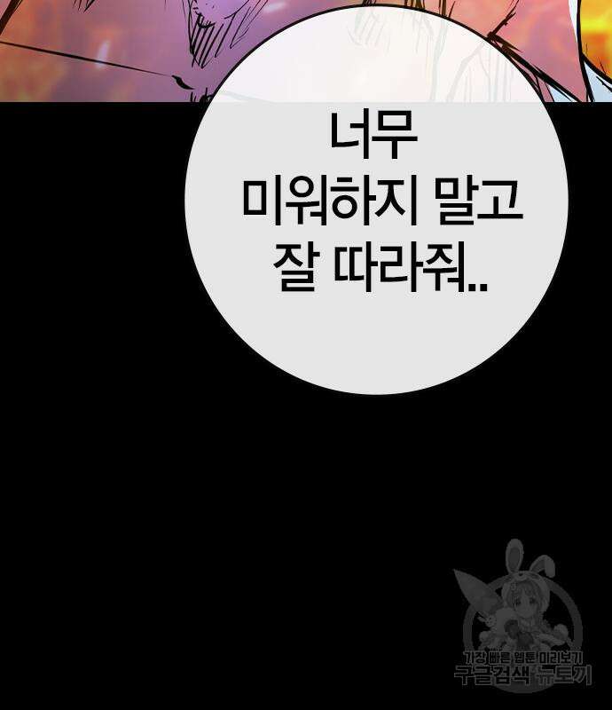 한림체육관 시즌2 28화 248