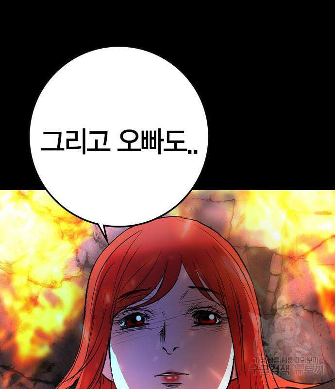 한림체육관 시즌2 28화 249