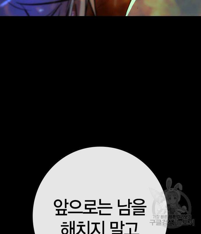 한림체육관 시즌2 28화 251