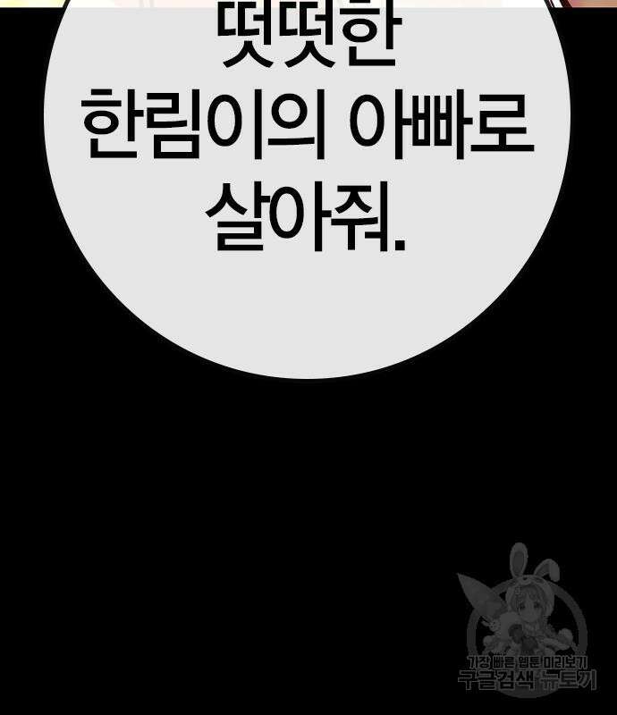 한림체육관 시즌2 28화 254