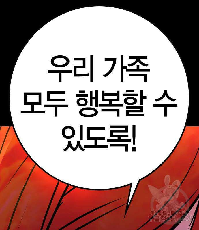 한림체육관 시즌2 28화 256