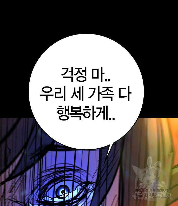 한림체육관 시즌2 28화 259