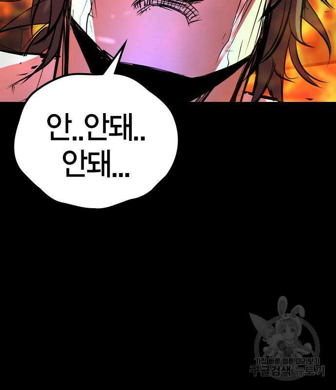 한림체육관 시즌2 28화 265