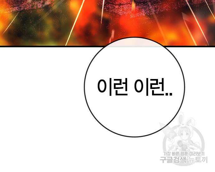 한림체육관 시즌2 28화 270