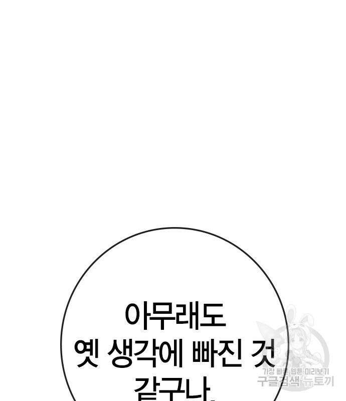 한림체육관 시즌2 28화 271
