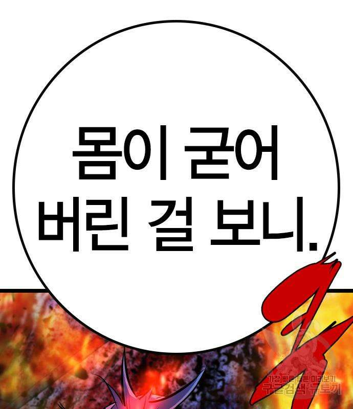 한림체육관 시즌2 28화 278