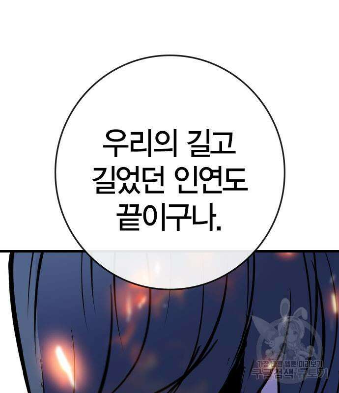 한림체육관 시즌2 28화 281