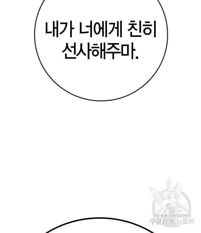 한림체육관 시즌2 28화 283