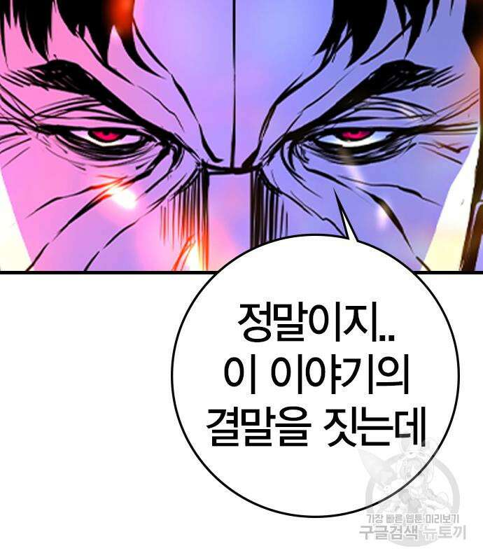 한림체육관 시즌2 28화 287
