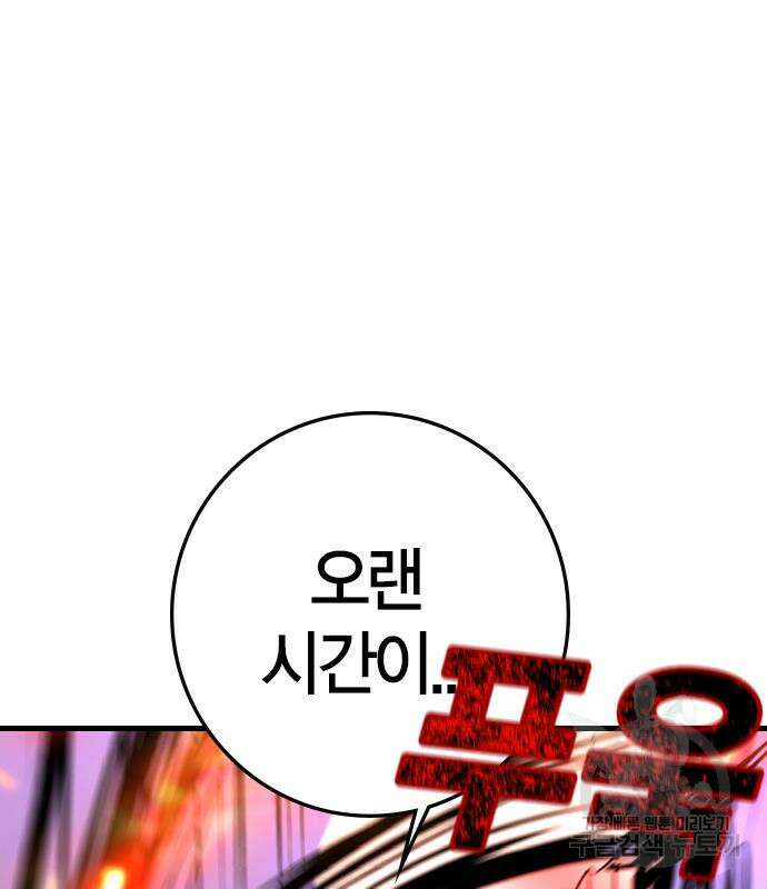 한림체육관 시즌2 28화 288