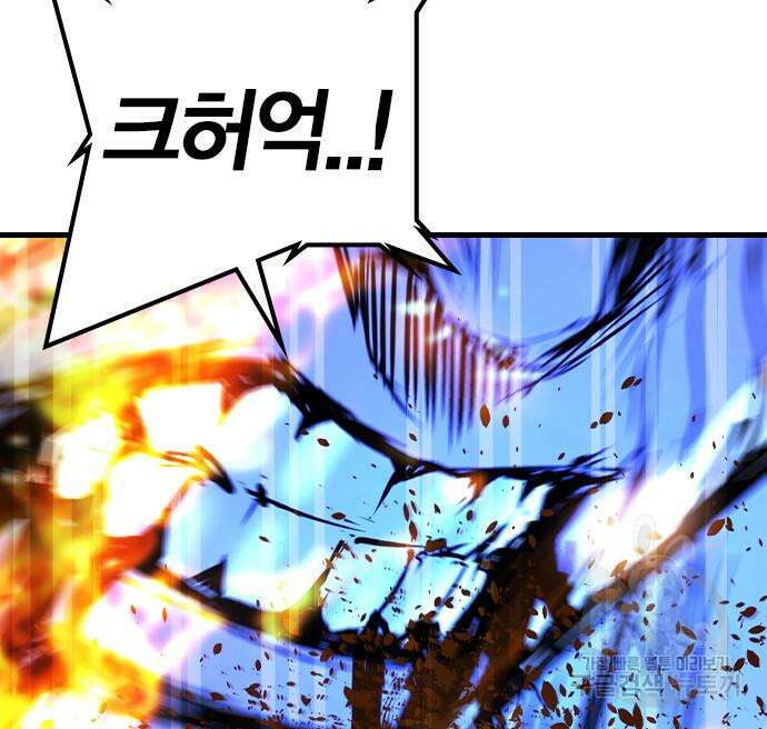 한림체육관 시즌2 28화 296