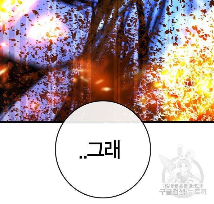한림체육관 시즌2 28화 297