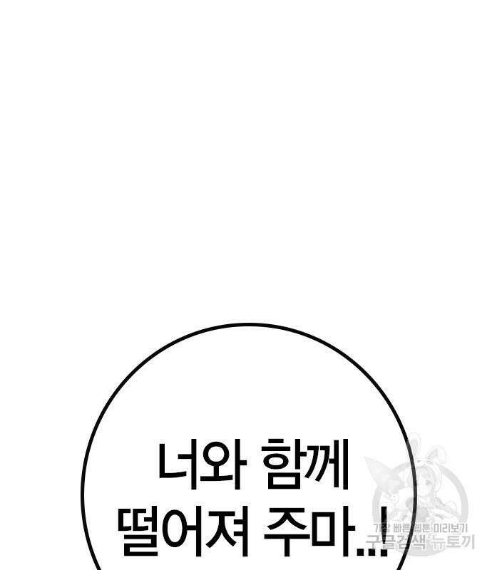 한림체육관 시즌2 28화 298