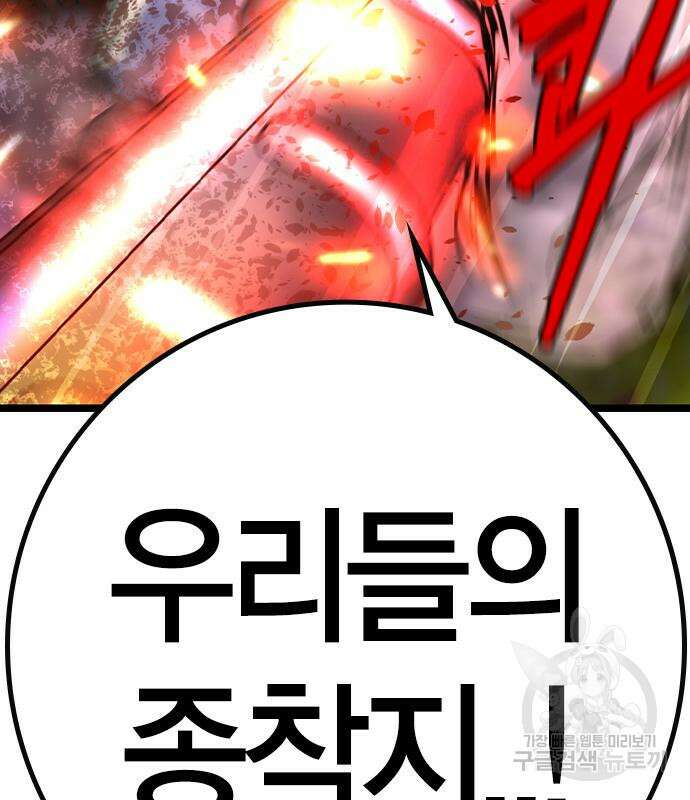 한림체육관 시즌2 28화 303