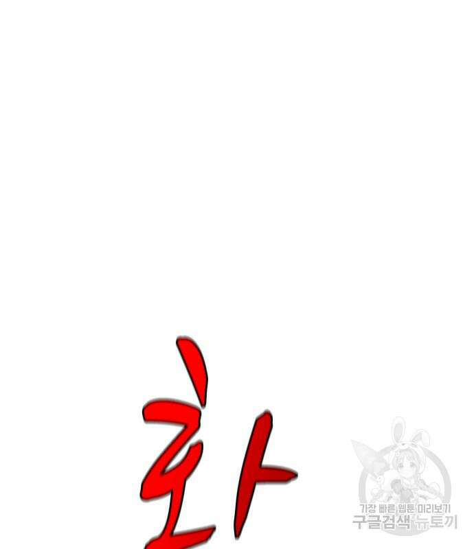 한림체육관 시즌2 28화 316