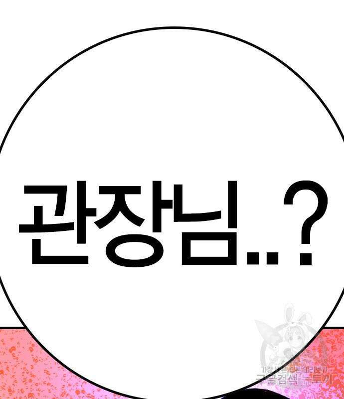 한림체육관 시즌2 28화 324