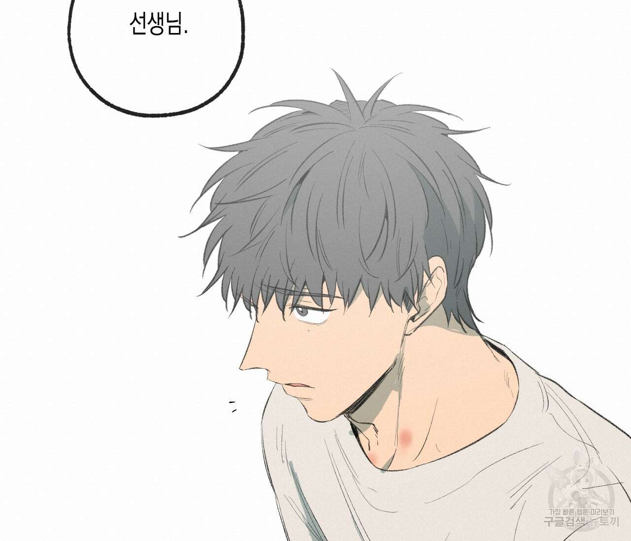 동정의 형태 후일담 5화 17