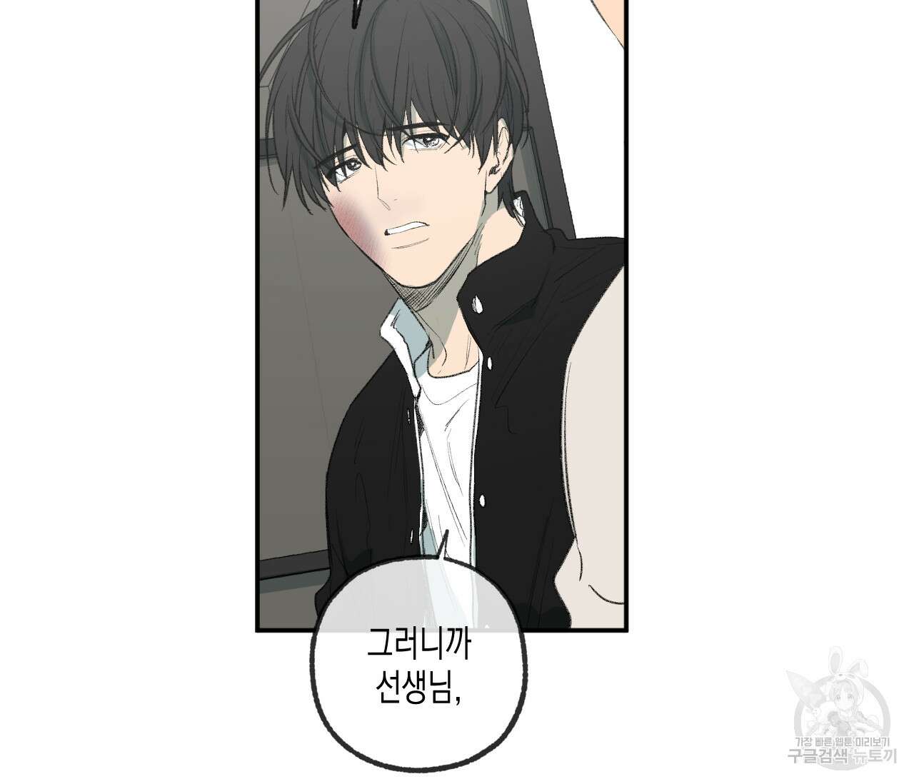 동정의 형태 후일담 5화 19