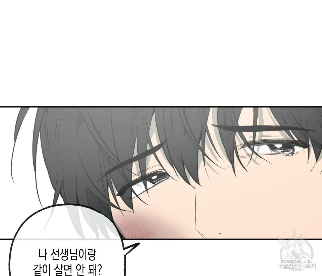 동정의 형태 후일담 5화 20