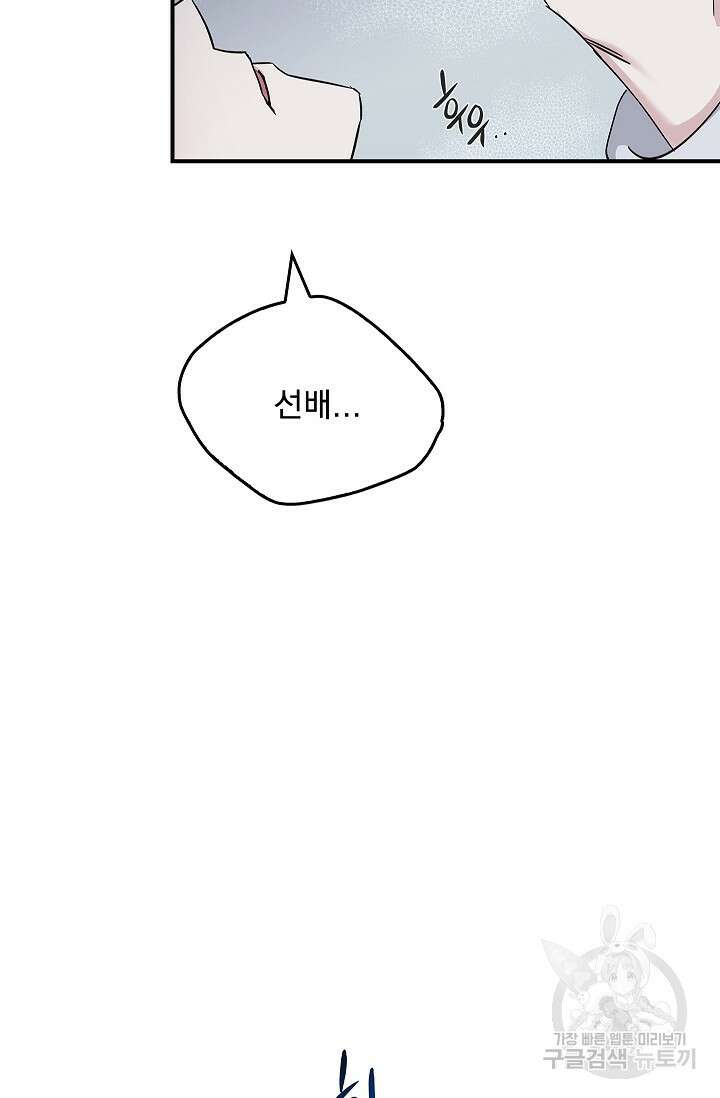 데드맨 스위치 33화 7