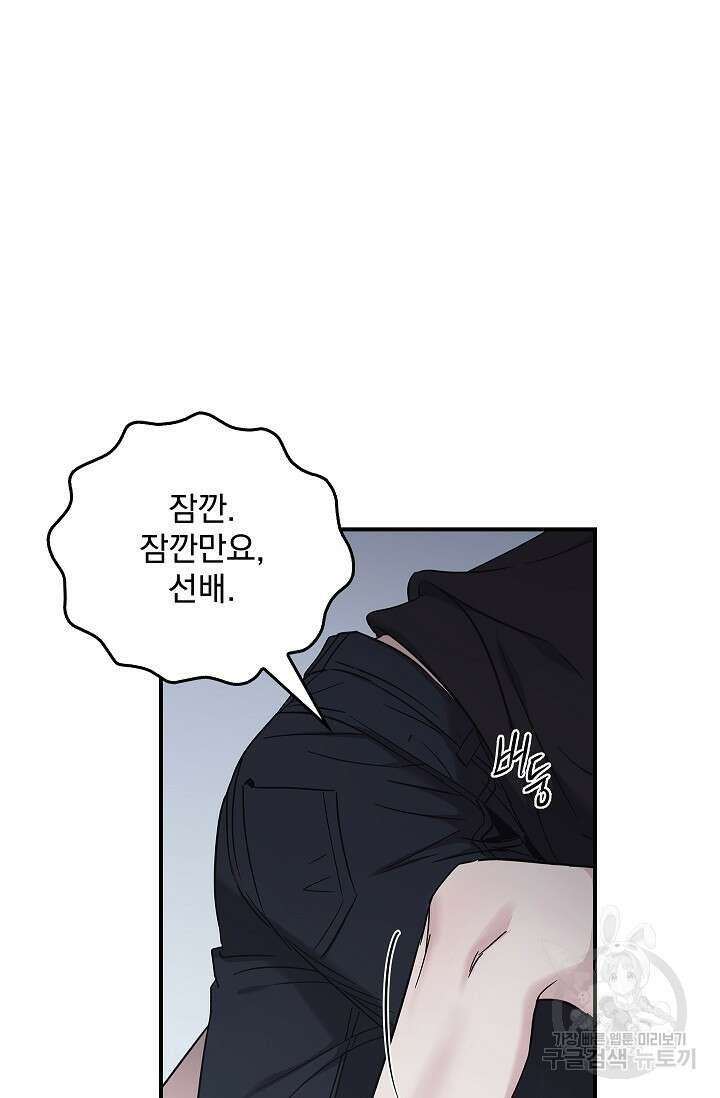 데드맨 스위치 33화 9