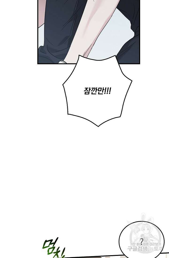 데드맨 스위치 33화 10