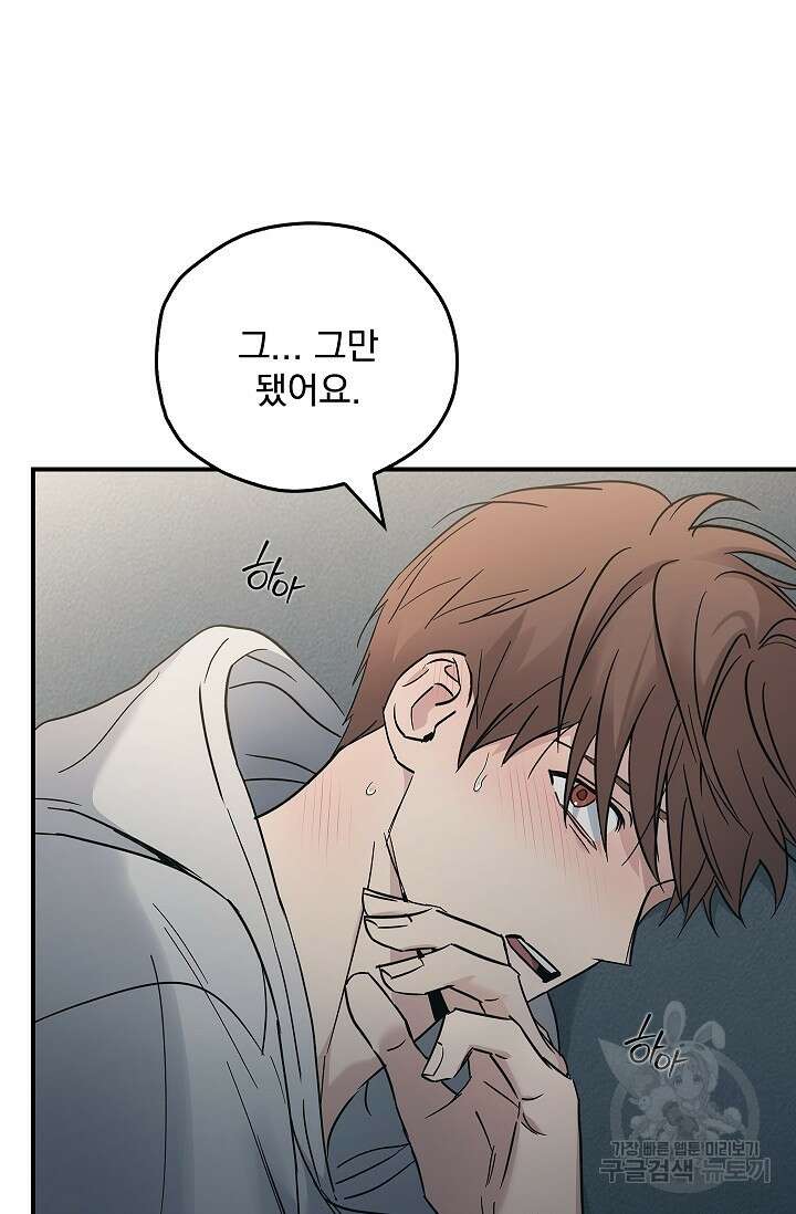 데드맨 스위치 33화 12