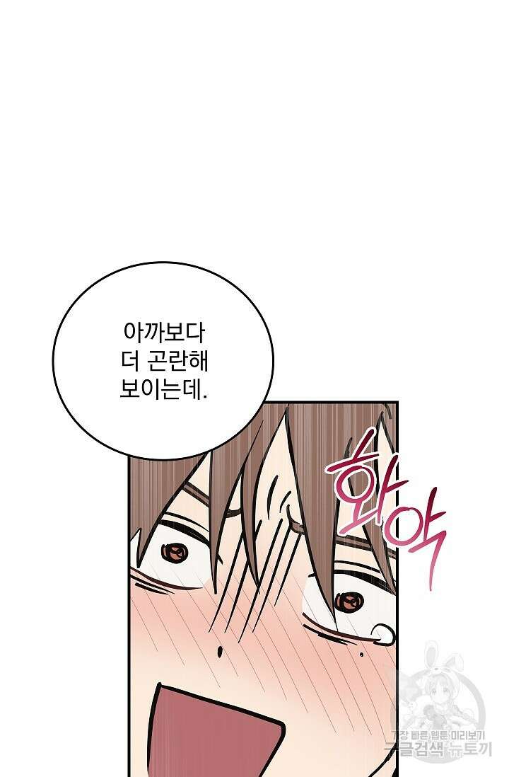 데드맨 스위치 33화 15