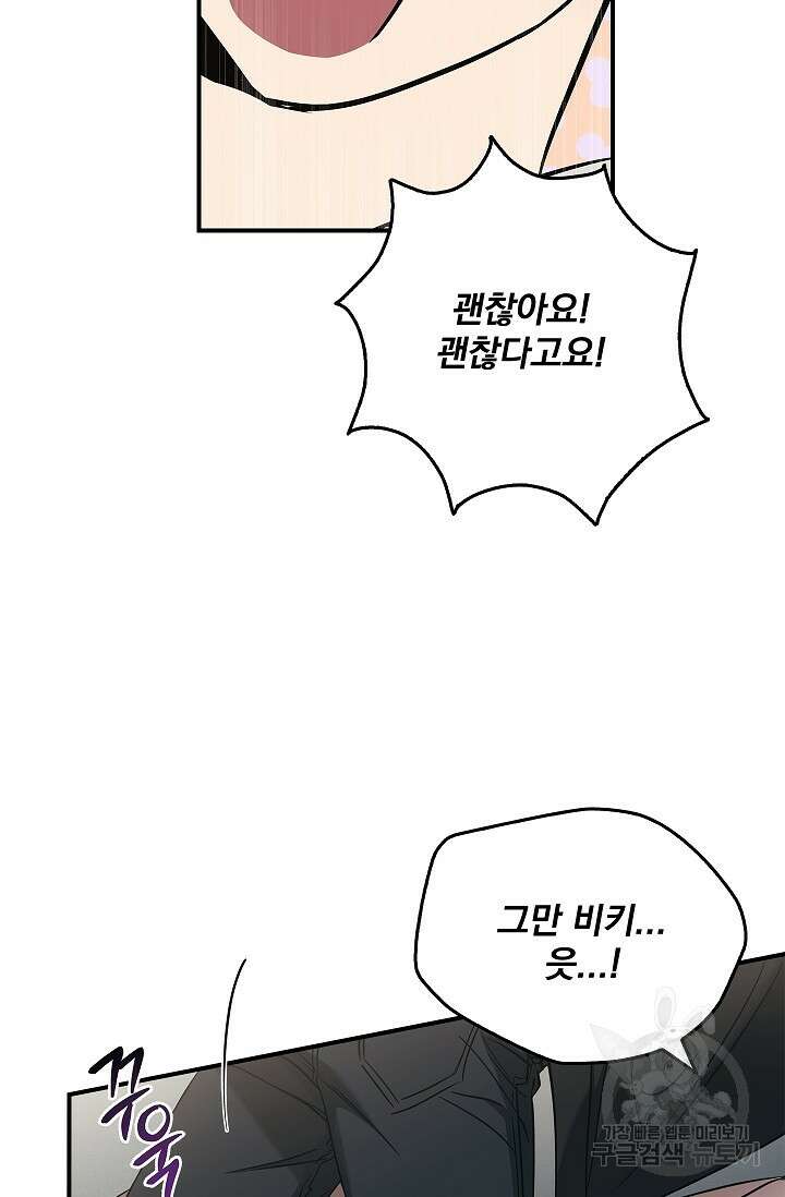 데드맨 스위치 33화 16