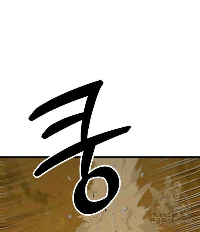 해골협객 13화 7