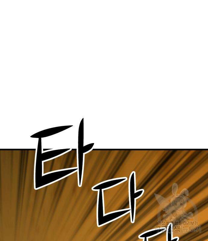 해골협객 13화 9