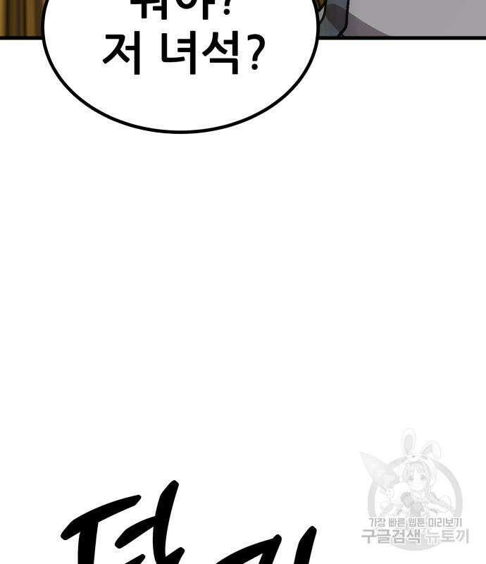 해골협객 13화 12