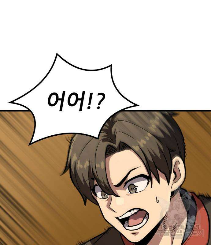 해골협객 13화 15
