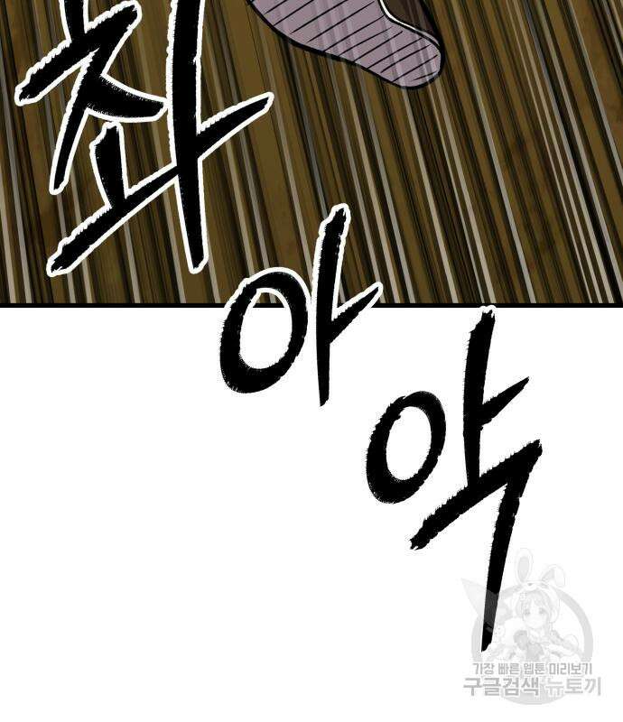 해골협객 13화 22
