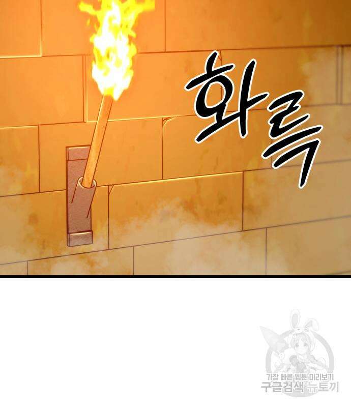 해골협객 13화 26