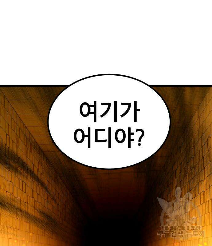 해골협객 13화 27